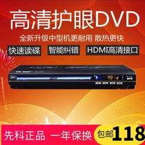 SAST Xianke SA-228 Home DVD Player Childrens Blu-ray movie VCD Small disc EVD player