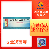 As low as 37 yuan box)Tongrentang Yijin Wufa Oral liquid 10 pieces to supplement liver and kidney Wuhu hair hair hair loss