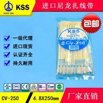 Taiwan kss nylon cable tie CV-250(5 x250mm) White Caz cable tie