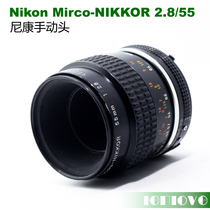Nikon 55mm f2 8 Macro Lens Nikon Mirco-NIKKOR 2 8 55 AIs Mirror Heart Square