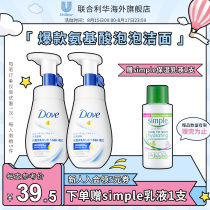 Dove Amino Acid Facial Cleanser for women and men Special Deep Cleansing Cleansing Foam Facial Cleanser 160ml*2