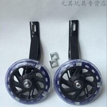 New childrens bicycle tire stroller accessories rear small wheel on both sides of the auxiliary wheel Universal Children car 2019