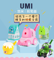 Yumi cute pencil sharpener pencil sharpener cartoon pencil sharpener pencil sharpener hand crank students use multi-functional drill planing for primary school students pen knife childrens stationery school supplies car repair peeling