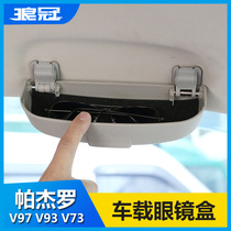 Mitsubishi Yige Outlander glasses case Pajero v93v97v73v87 multifunctional sunglasses storage box storage box