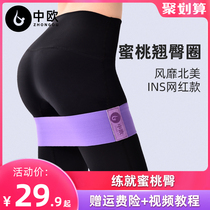 Central European hip ring elastic belt Womens fitness resistance belt Hip ring yoga tension belt Hip training hip elastic ring