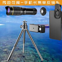 mfree Green film lens HD high-magnification glasses mobile phone SLR camera focusing telescope concert viewing