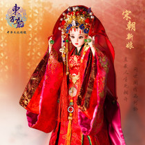 Oriental Rhyme costume doll Ancient Song Dynasty bride costume Chinese style doll Limited set Gift Collection