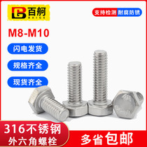 316 Stainless Steel Full Teeth External Hexagon Bolt M6M8M10 External Hexagon Screw Longed External Hexagon Screw