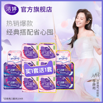 Jie Ting new ultra-thin sweet sleeping sanitary napkin wrap type day and night combination cotton soft wholesale aunt towel 52 pieces