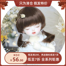 KAKA BJD doll 468 cents soft silk imitation mohair wig cute double pigtails XAGA GEM