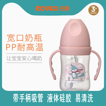 Nikon baby bottle pp pp resistant to fall wide bore newborn baby with milk with straw 260ml 180M