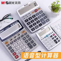 Morning light calculator office accounting special solar calculator students with voice university financial trumpet portable dual power calculation machine button stationery office supplies large