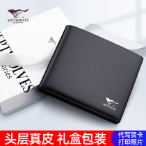Seven wolves mens short wallet leather 2021 New thin soft cowhide mens wallet mens wallet fashion brand