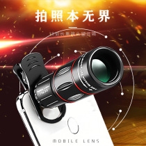 Mobile phone telescope 18X25 telephoto HD without dark angle camera single lens zoom mobile phone clip