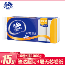 Vida roll paper coreless toilet paper Home Toilet Big Drum Paper Home Affordable paper Toilet Paper Toilet Paper Special Price