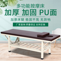 High-grade reinforced massage bed beauty bed beauty salon massage bed home moxibustion physiotherapy bed thickened and widened