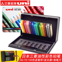 Japan UNI Mitsubishi 880 Oily Colored Pencil Iron Box 24 Color 36 Color 72 Color 100 Color Lead Professional Sketch Beginner Hand Painted Painting Pen Painting Art Adult Painting Set