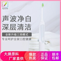 Apazi Adult Electric Toothbrush Sound Wave Wireless Charging Lazy Cleaning Gift Sound Water Waterproof