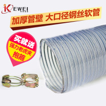 PVC transparent steel wire hose conveying chemical sewage vacuum water supply pipe joint 4 5 inch 5 inch 6 inch 8 inch 10 inch