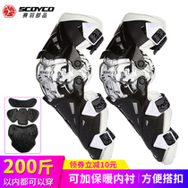 Sai Yu Motorcycle Knee Leggings Winter Warm Cycling Anti Fall Scooter Cross-country Gear Equipment Unisex Four Seasons