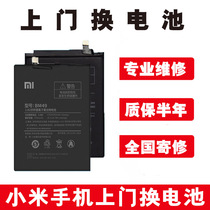 Millet mobile phone repair battery millet 5 6 8 mix2s mix3 max2 max3 note2 to change the battery