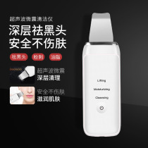 Ultrasonic Shovel Peeler Electric de-blackhead instrument Ion import Cosmetic Hair-Cosmetic Hair pore cleaner