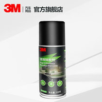 3M Remover household Versatile Viscose Remover cleanser Car home Powerful Decontamination of Gel Remover