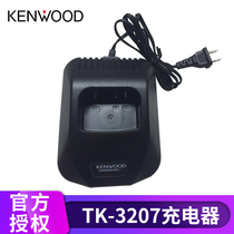 TK3207 charger TK2207 2307 3307 TK3317 walkie-talkie charger