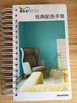 New product Dulux classic latex paint color matching manual Color matching Home improvement paint Paint decoration design color card