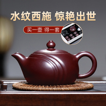 Dream sand House Yixing purple clay teapot pure handmade kung fu tea tea set water pattern Xi Shi Shi