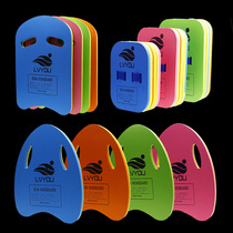 Strengthening floating board grown-up children swimming equipment floating plate back adrift waterboard beginners Adult learning swimming assistance