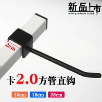 Baking Varnish Black Color Card 2cm Square Tube Straight Hook Shelving Hook Ornament Plus Coarse Square Tong Hook Card 20mm Square Tube Straight Hook