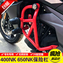 Suitable for new spring breeze 400NK bumper motorcycle 650NK front bumper modified competitive anti-drop stunt bar