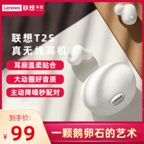 Lenovo true wireless Bluetooth headset Pebble T2S mini sports girl cute in-ear ultra-long standby battery life