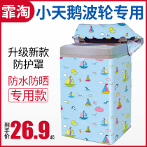 Little swan washing machine cover waterproof sunscreen 7 8 9 10kg kg on the open cover automatic wave wheel fabric cover