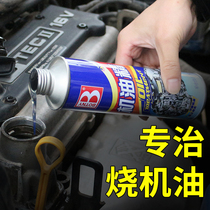 Engine oil fine car engine powerful noise reduction engine oil Add anti-wear protection cured oil repair agent idling shake