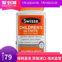 Australia imported swisse childrens multivitamin mineral chewable tablets Multivitamin 120 tablets