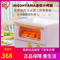 IRIS Love Rieth EOT-01C Mini Oven Small Steam Baking Egg Tart Baking Macaron Bread Maker
