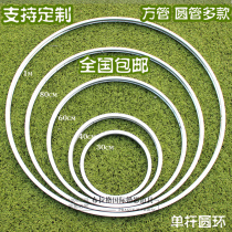 New wedding props Wrought iron ferris wheel ring line curtain ring S-rod shelf Wedding stage decoration ceiling line curtain
