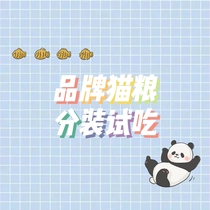 Puff cat Newtris longs for GO nine kinds of meat Shuguang cat food sub-package try to eat vacuum adult cat kitten 2 pieces