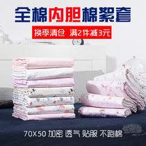 Pure cotton liner cover quilt quilt Cotton wool cotton quilt cover Silk quilt pad cotton tire quilt core cotton yarn cloth cover