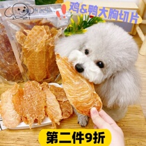 robi pet-artisanal homemade dog chicken dry pet chicken breast reward kitty canine teddy snacks 300g