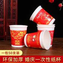 Wedding wedding disposable thickened paper cup Happy word red paper cup Water cup to tea cup Wedding supplies Daquan Happy cup