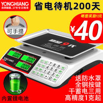 Yongxiang electronic scale household commercial kilogram Taiwanese electronic weighing device fruit kitchen selling vegetable gram voice scale flat