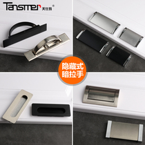 Tatami handle Modern simple hardware Invisible door handle Embedded concealed open drawer handle Cabinet