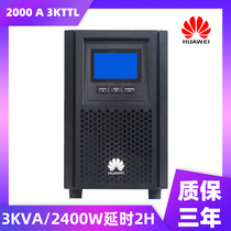 Huawei UPS uninterruptible power supply 2000-a-3kttl 2400W65AH battery 8 voltage regulator delay 2 hours