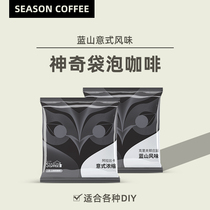 Blue Mountain Italian Black Coffee powder Freshly ground pure black coffee Sugar-free hand-brewed Cold Brew American Latte Specialty Coffee