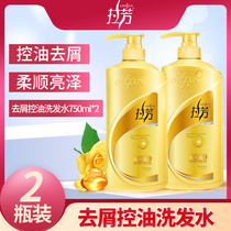 Lafang shampoo anti-dandruff anti-itching oil control long-lasting fragrance amino acid supple mens and womens suits