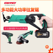 Qimo 21V Lithium electric reciprocating saw rechargeable electric saw household logging saw electric multifunctional cutting horse knife saw