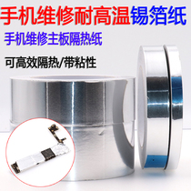 Heat insulation high temperature aluminum foil tape Mobile phone repair motherboard Heat insulation paper (with adhesive)Tin foil Aluminum foil paper
